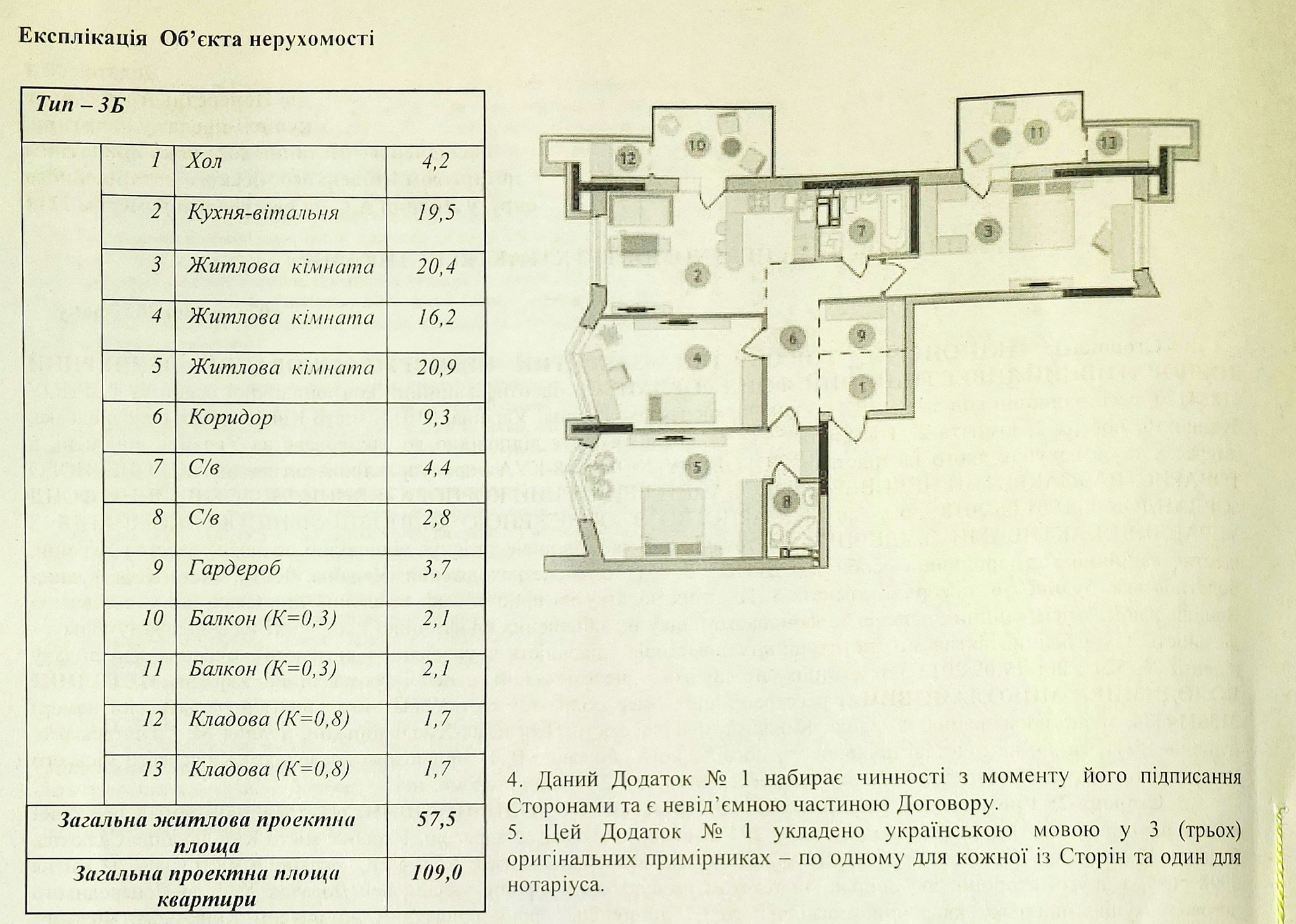 Продаж 3-кімнатної квартири 120 м², Poetica. Друга колекція. Будинок 1