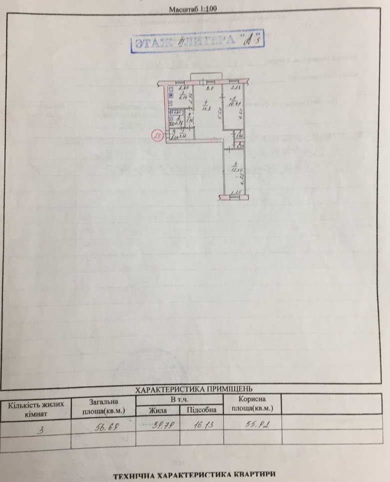 Продажа 3-комнатной квартиры 56 м², Южноукраинская ул., 4