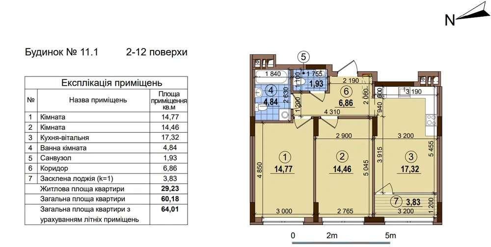 Продаж 2-кімнатної квартири 64 м², Олександра Олеся вул., 5