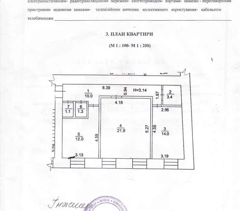 Продажа 2-комнатной квартиры 63 м², Верхний Вал ул., 62