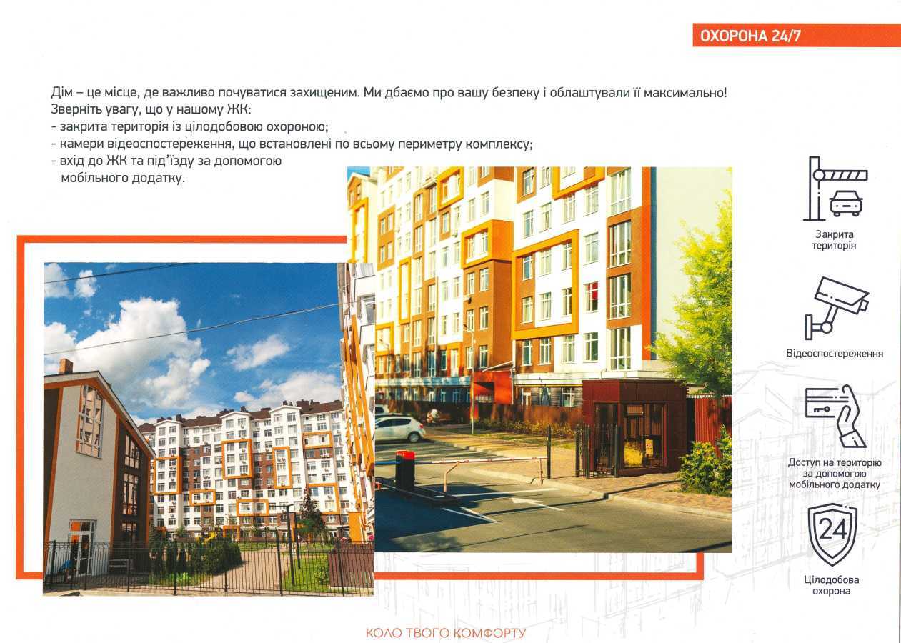 Продаж 1-кімнатної квартири 33.95 м², Одеська