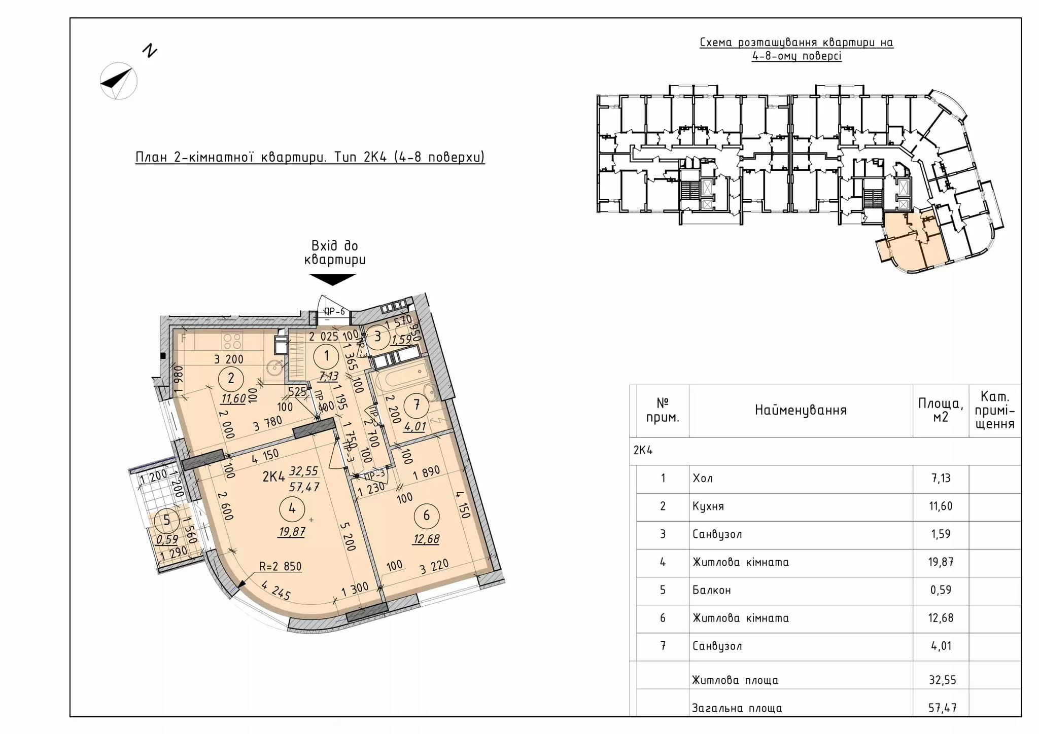 Продаж 2-кімнатної квартири 57.4 м²