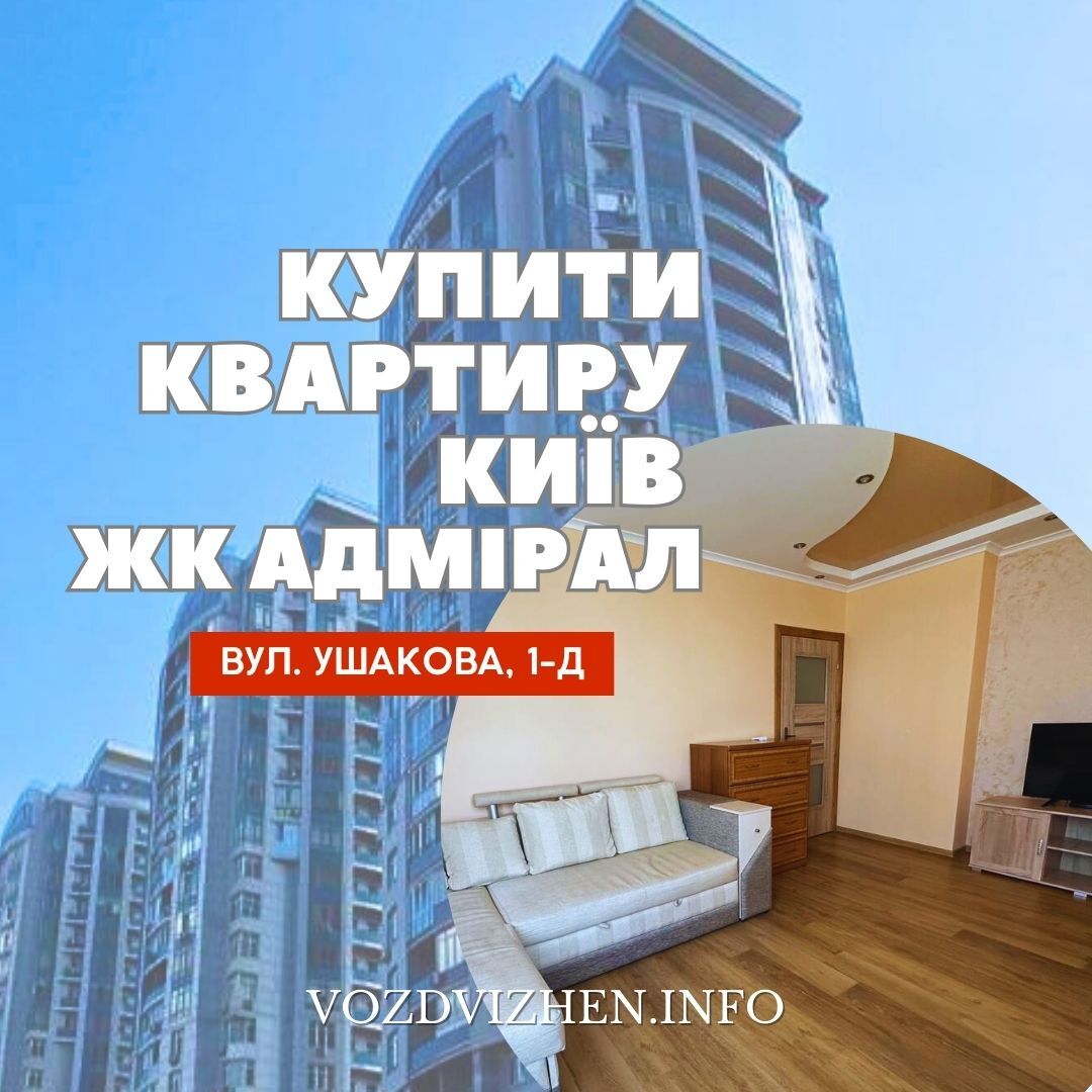 Продаж 1-кімнатної квартири 49.2 м², Миколи Ушакова вул., 1Д