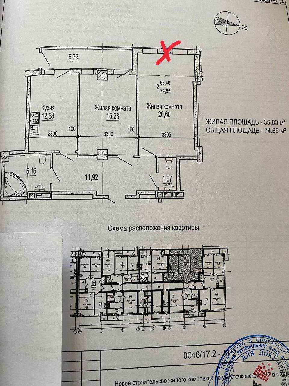 Продаж 2-кімнатної квартири 74 м²