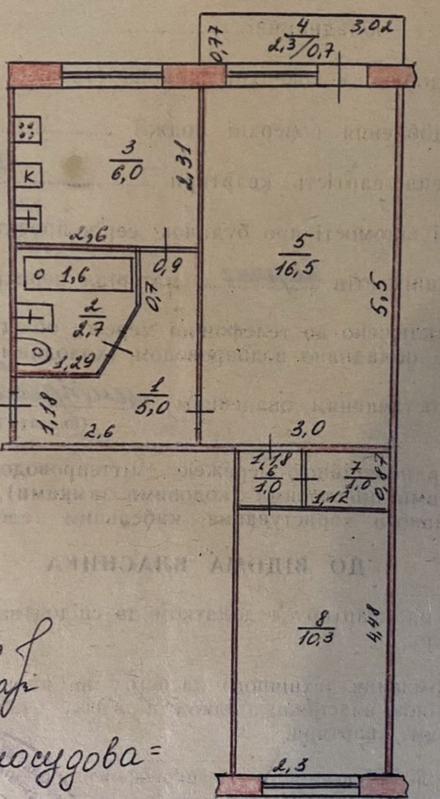 Продаж 2-кімнатної квартири 43 м², Миру просп.