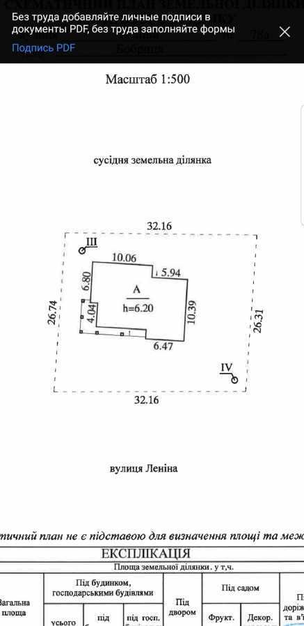 Продажа дома 264 м², Ленина ул.