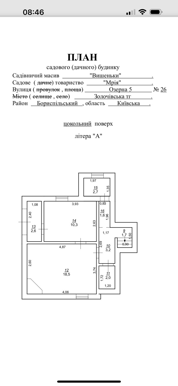 Продаж будинку 129.6 м², Озерна 5