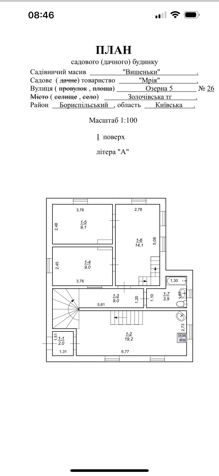 Продажа дома 129.6 м², Озерна 5