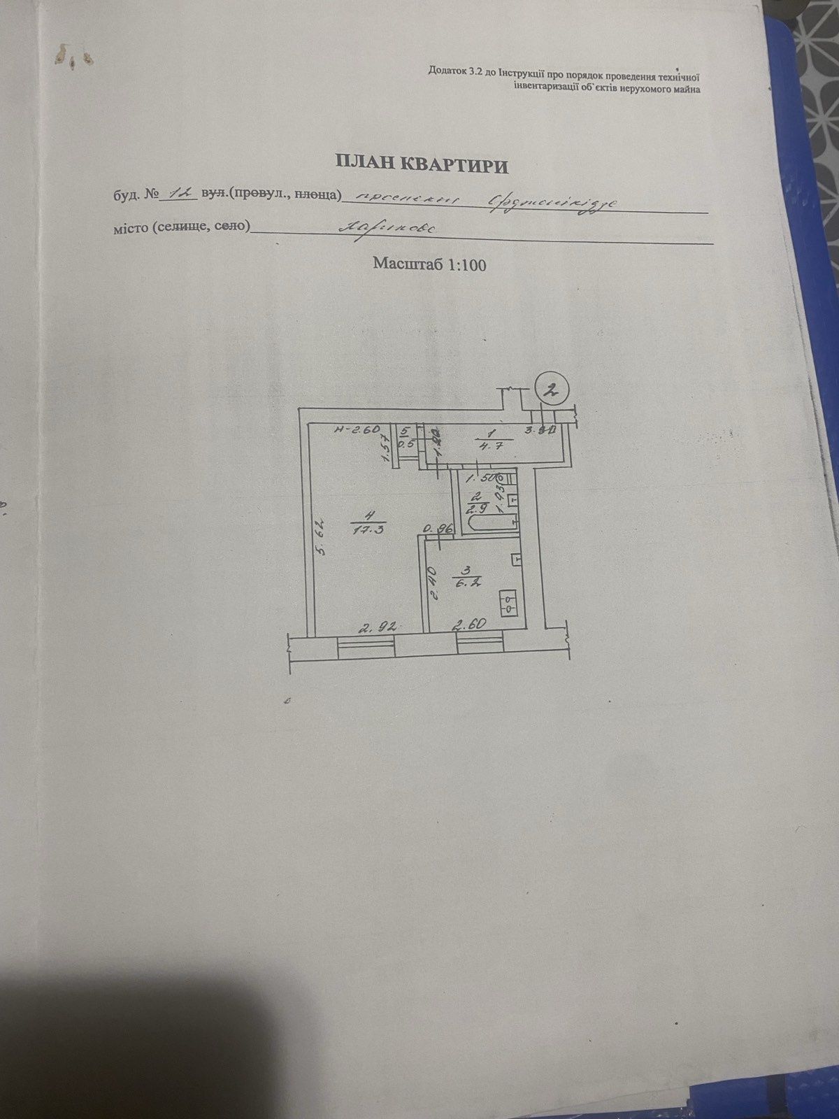 Продажа 1-комнатной квартиры 32 м²