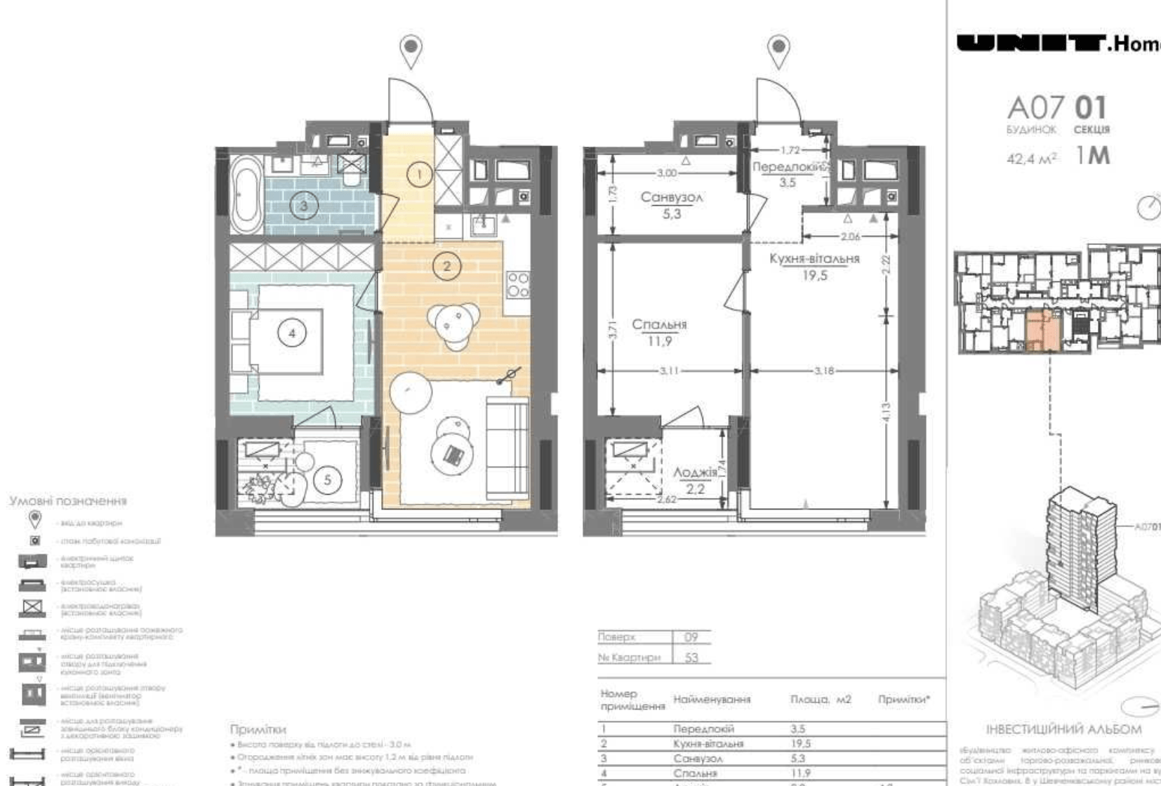 Продаж 1-кімнатної квартири 44 м²