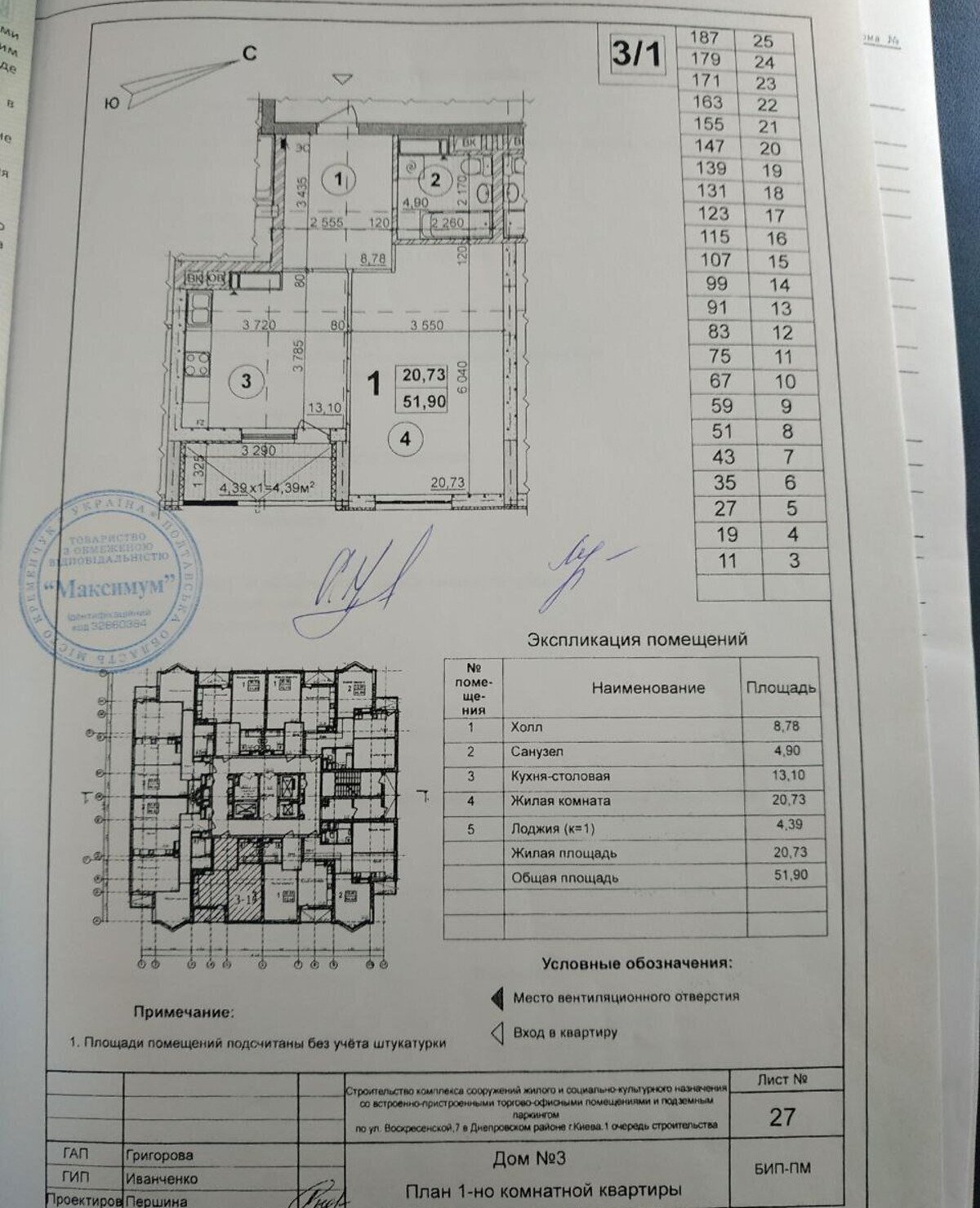 Продаж 1-кімнатної квартири 52 м²