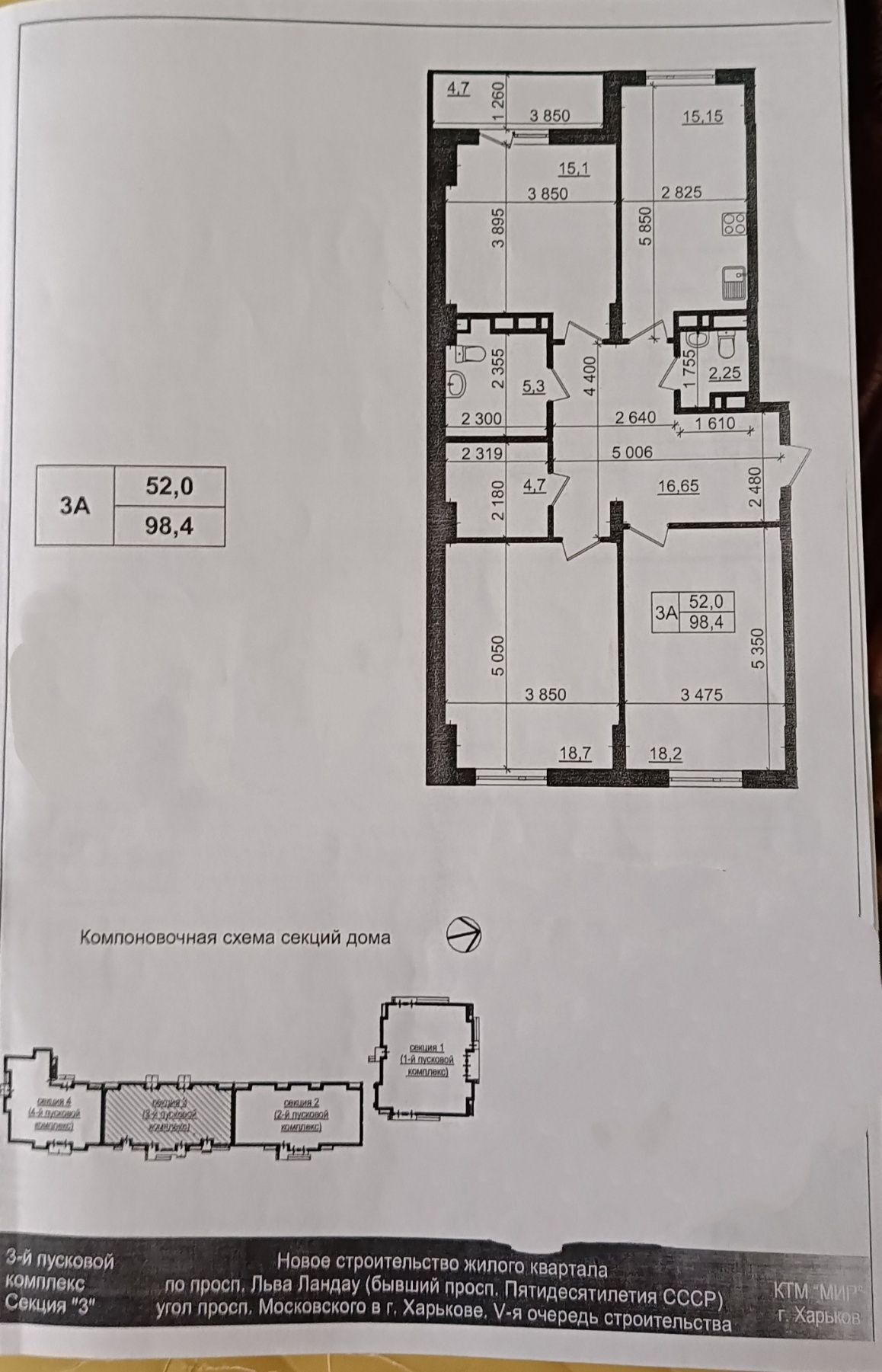 Продажа 3-комнатной квартиры 98 м²
