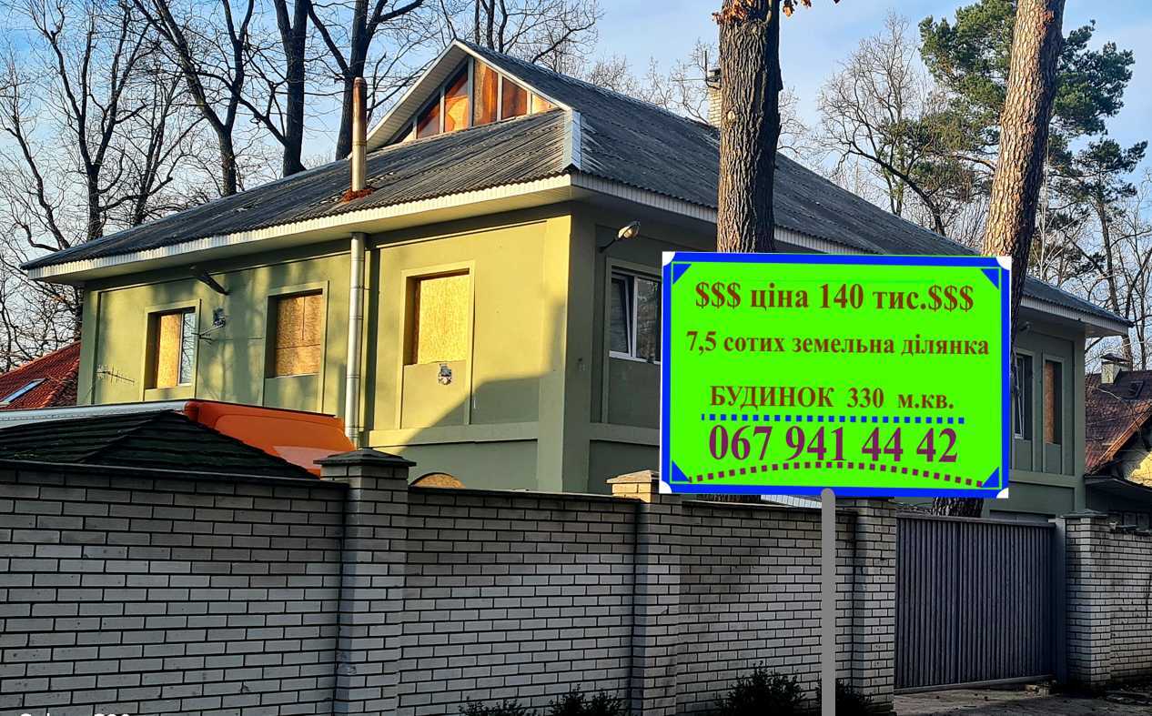 Продажа дома 330 м², Гоголя ул., 21