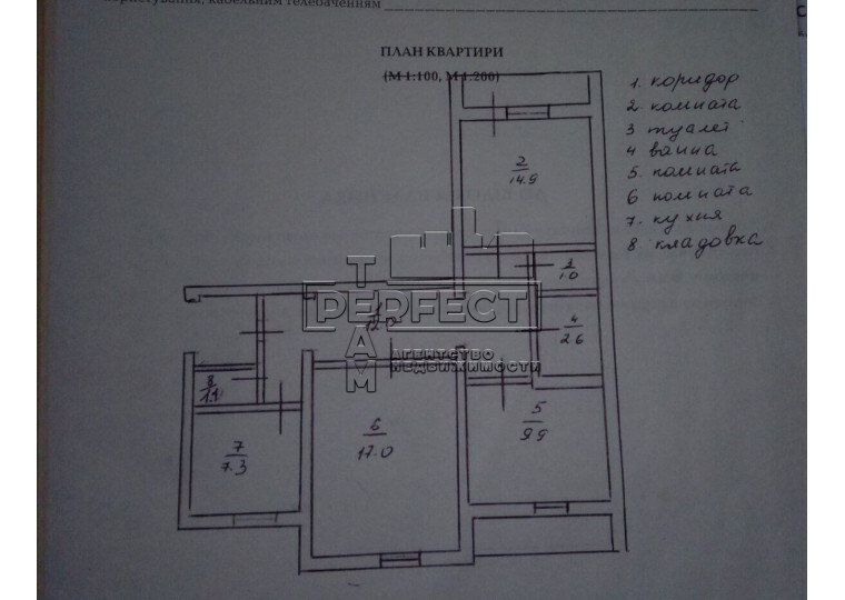 Продажа 3-комнатной квартиры 73 м², Тростянецкая ул., 6