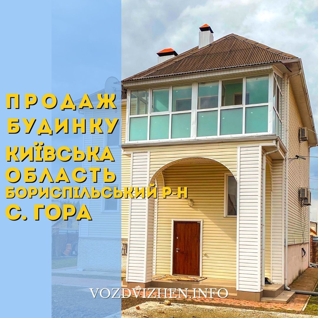 Продаж будинку 272 м², Яблунева вул., 21