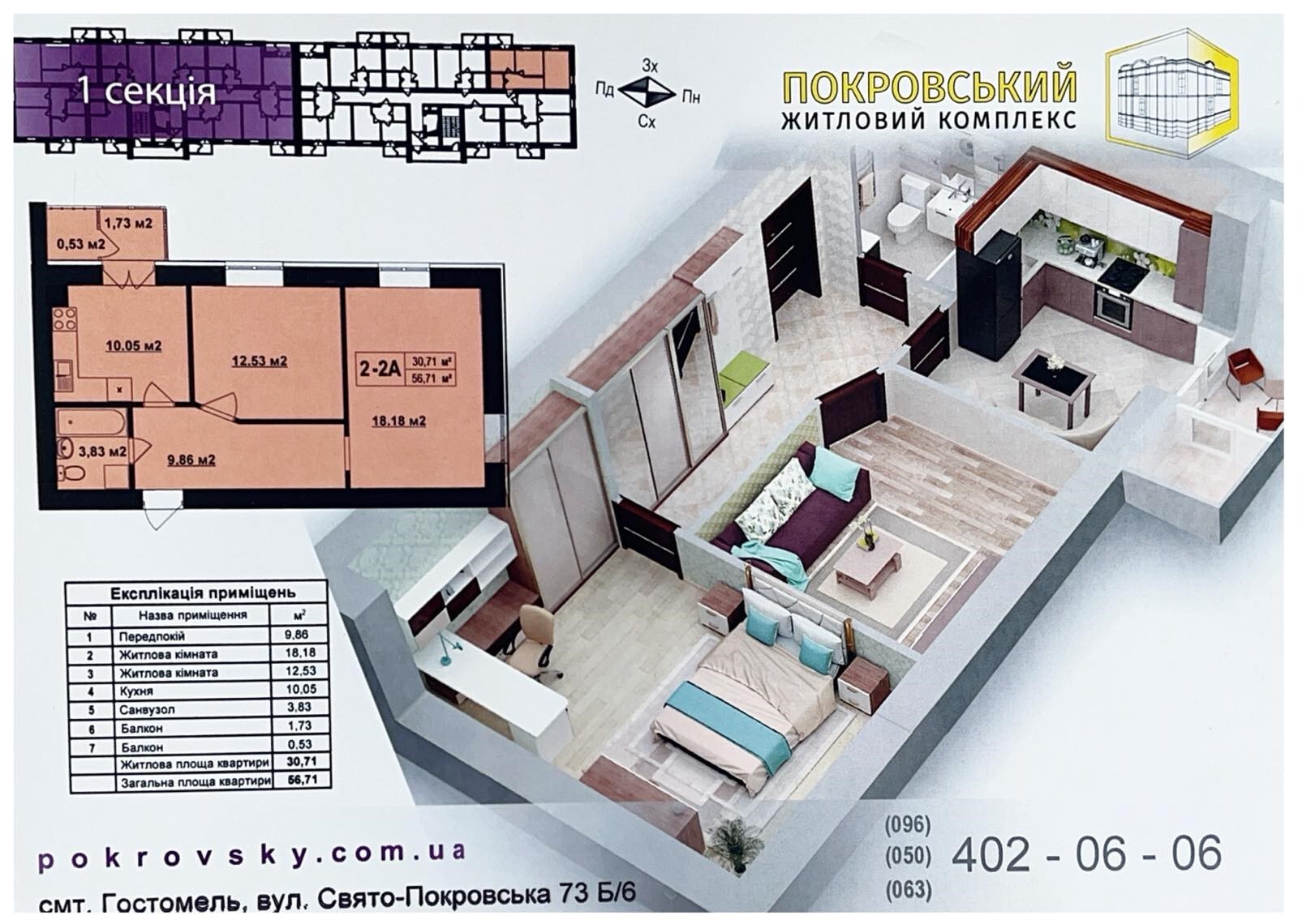 Продажа 2-комнатной квартиры 59 м²