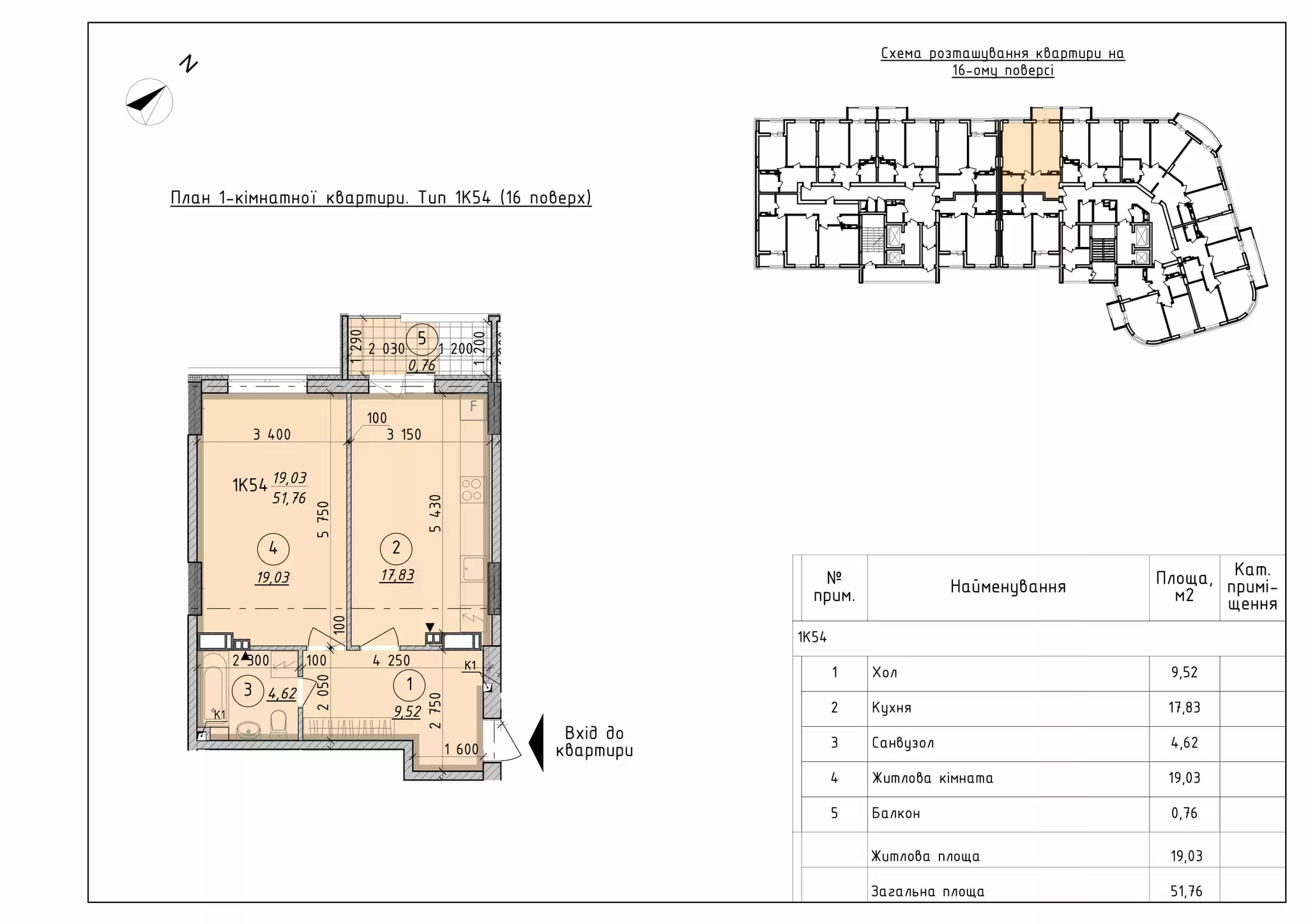 Продаж 1-кімнатної квартири 51.76 м², Шкільна вул.