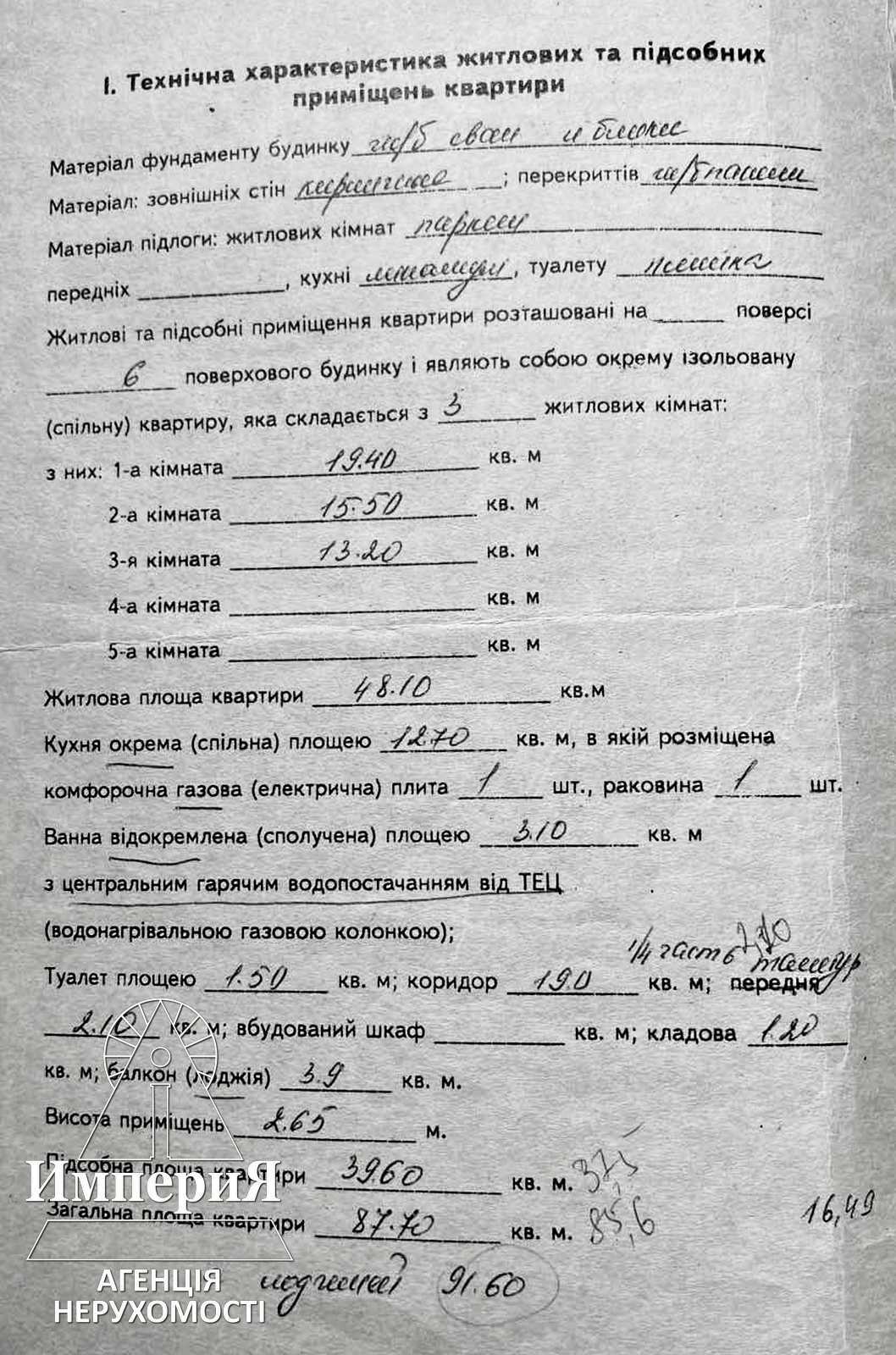 Продажа 3-комнатной квартиры 91.6 м², Александрийский бул., 99
