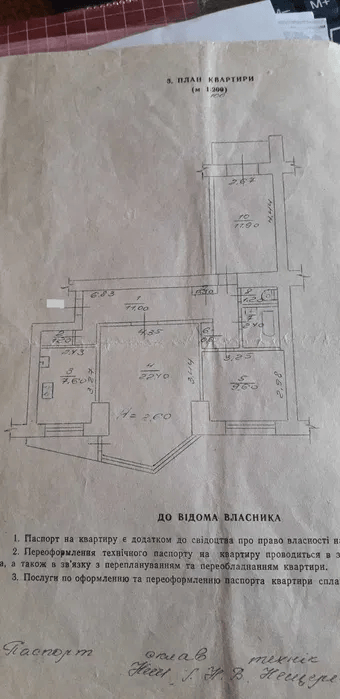 Продаж 3-кімнатної квартири 72 м²