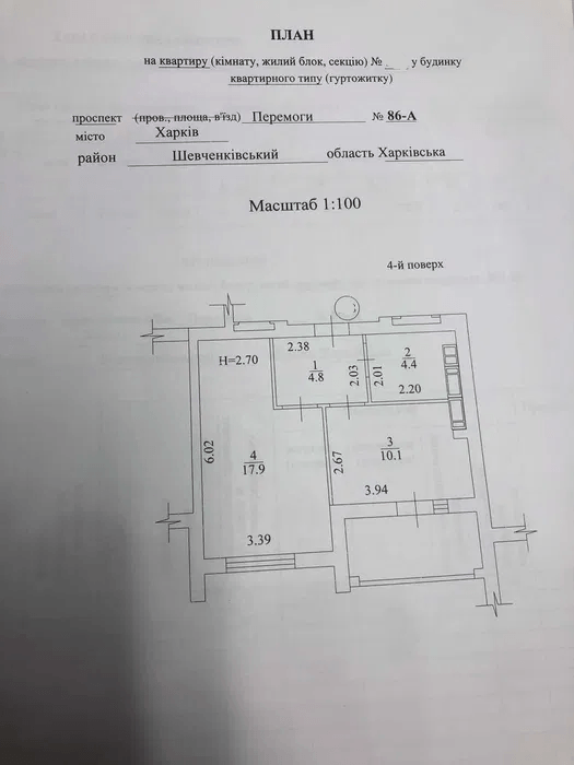 Продажа 1-комнатной квартиры 39.7 м²