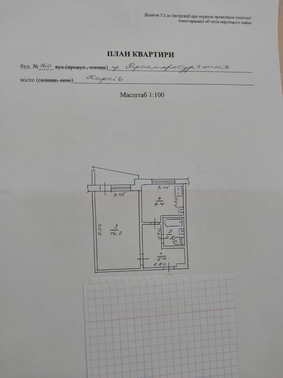 Продажа 1-комнатной квартиры 32 м²