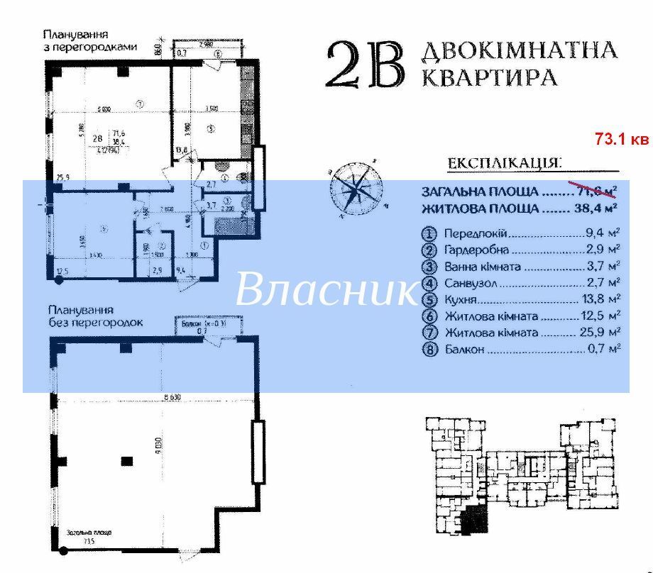 Продаж 2-кімнатної квартири 73 м², Нагорна вул., 16