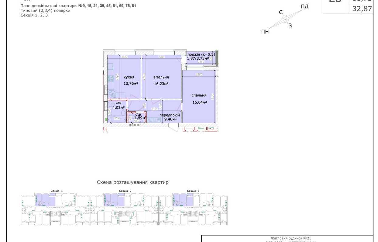 Продажа 2-комнатной квартиры 65 м², Метрологическая ул., 25А