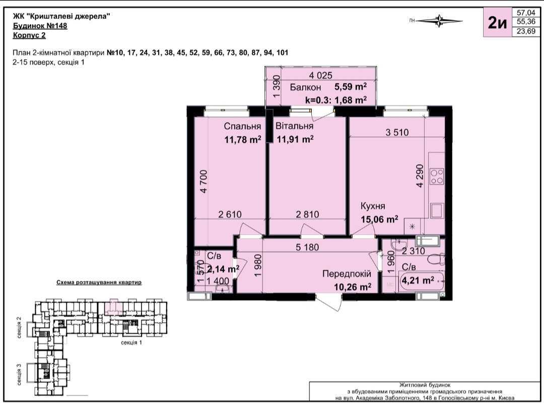 Продажа 2-комнатной квартиры 60 м², Академика Заболотного ул., 148В