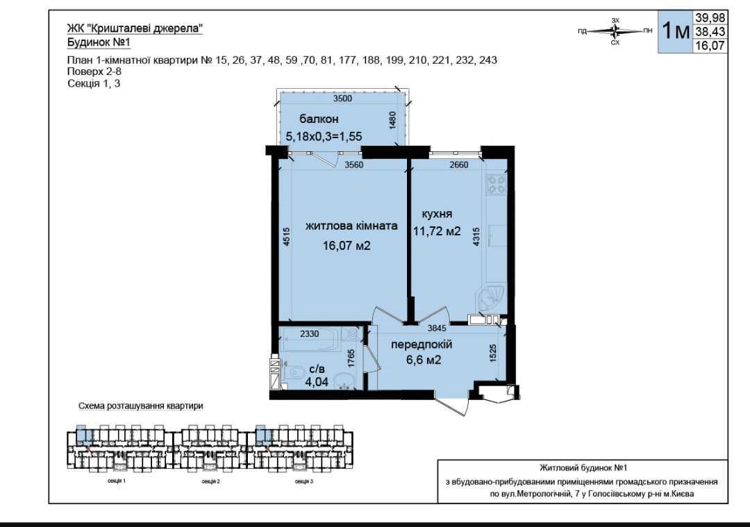 Продаж 1-кімнатної квартири 41 м², Метрологічна вул., 107