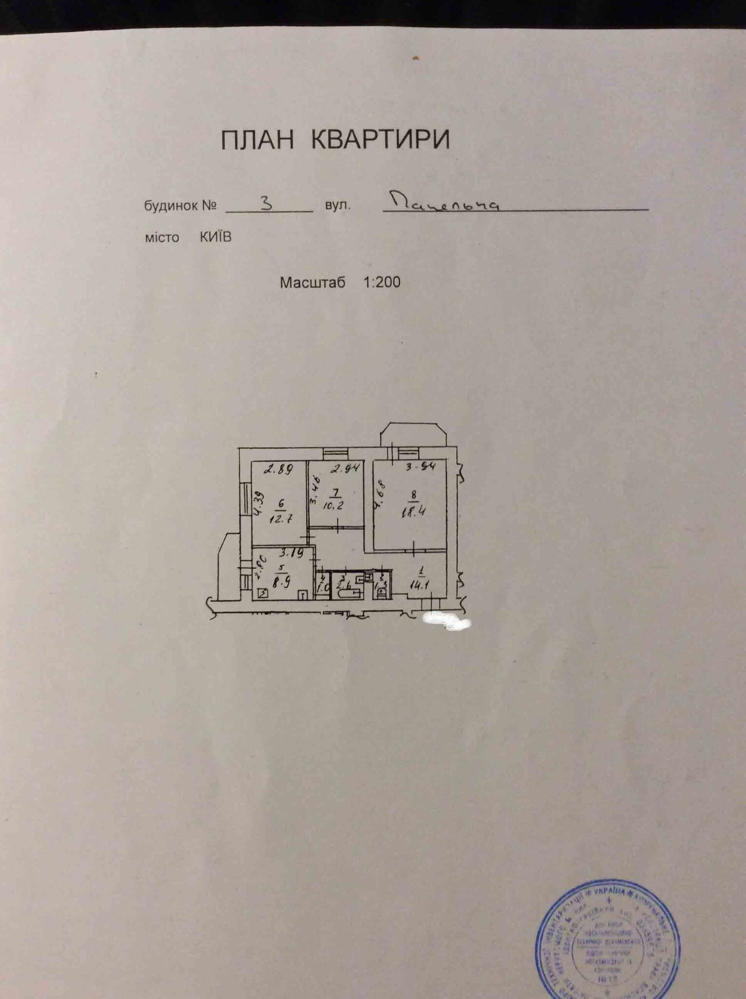 Продажа 3-комнатной квартиры 72 м², Андрея Аболмасова ул., 3