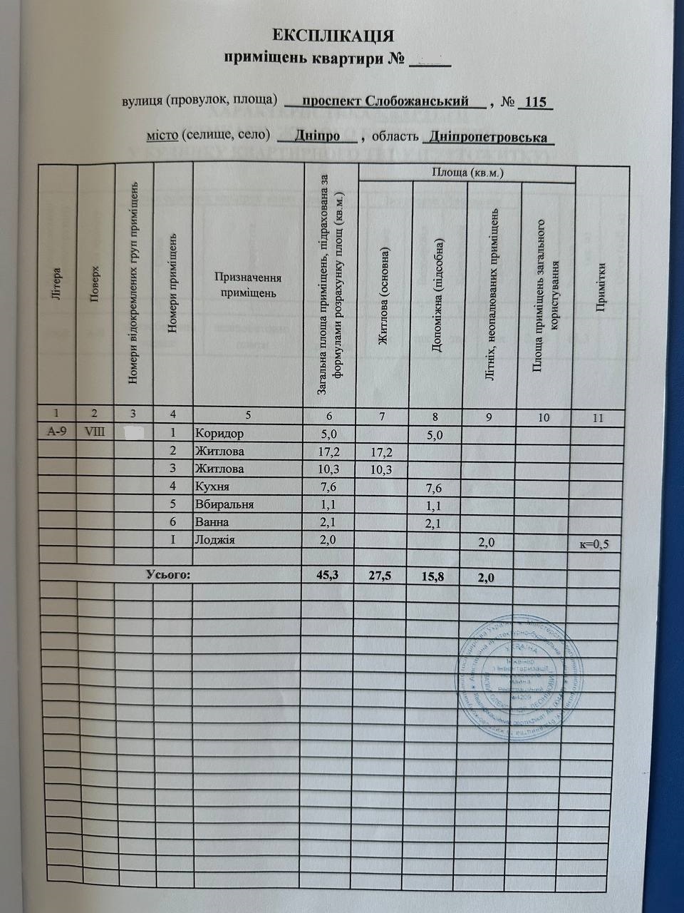 Продажа 2-комнатной квартиры 45 м², Слобожанский просп., 115