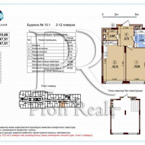 Продаж 1-кімнатної квартири 47 м², Родини Крістерів вулиця, 16