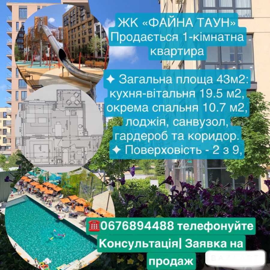 Продажа 1-комнатной квартиры 43 м², Академика Туполева ул.