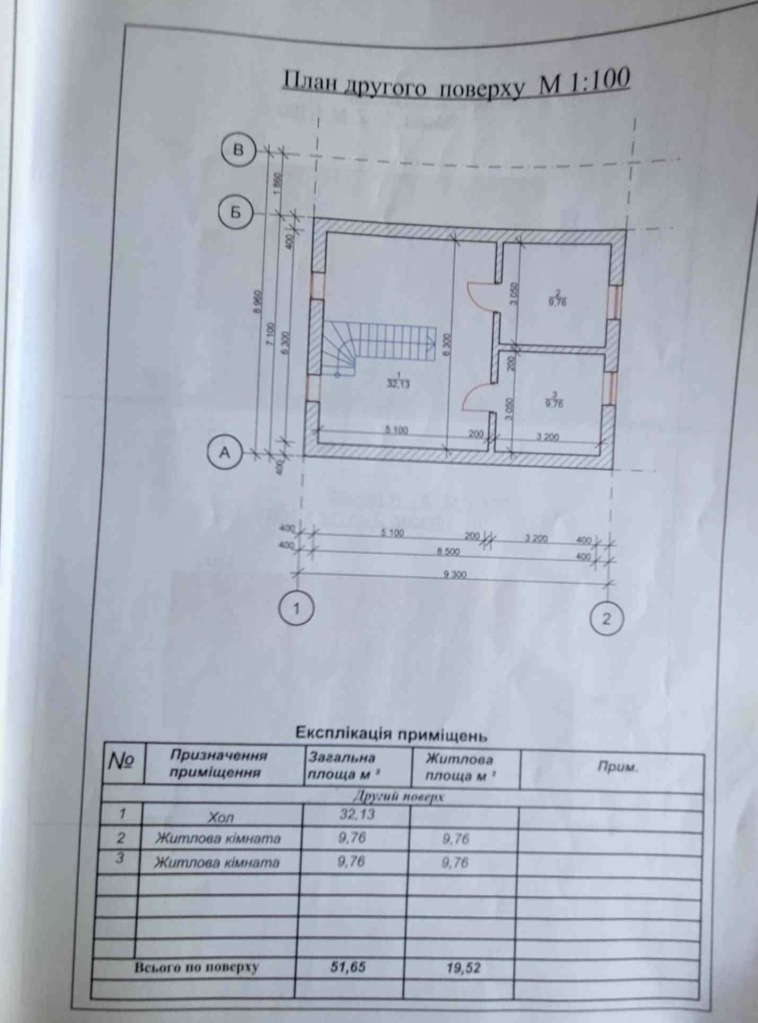 Продажа дома 150 м²