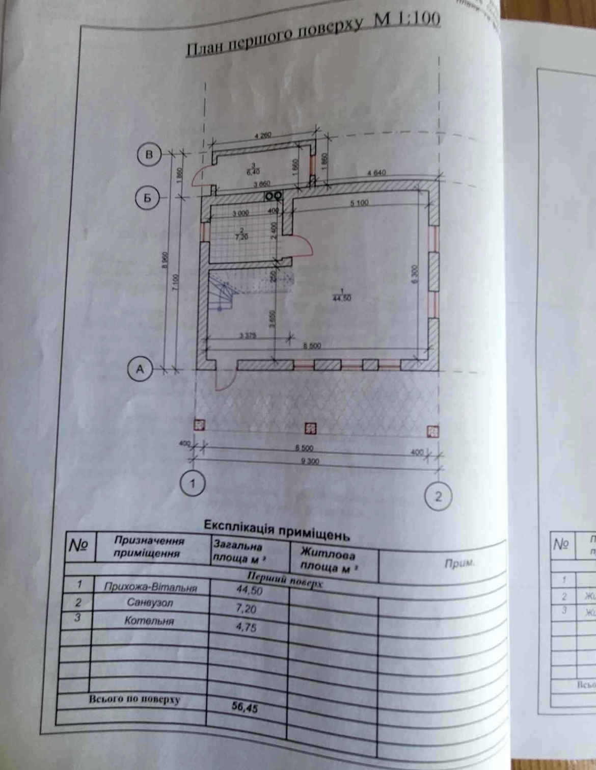 Продажа дома 150 м²