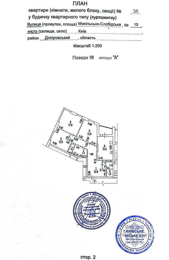 Продажа 3-комнатной квартиры 101 м², Никольско-Слободская ул., 15