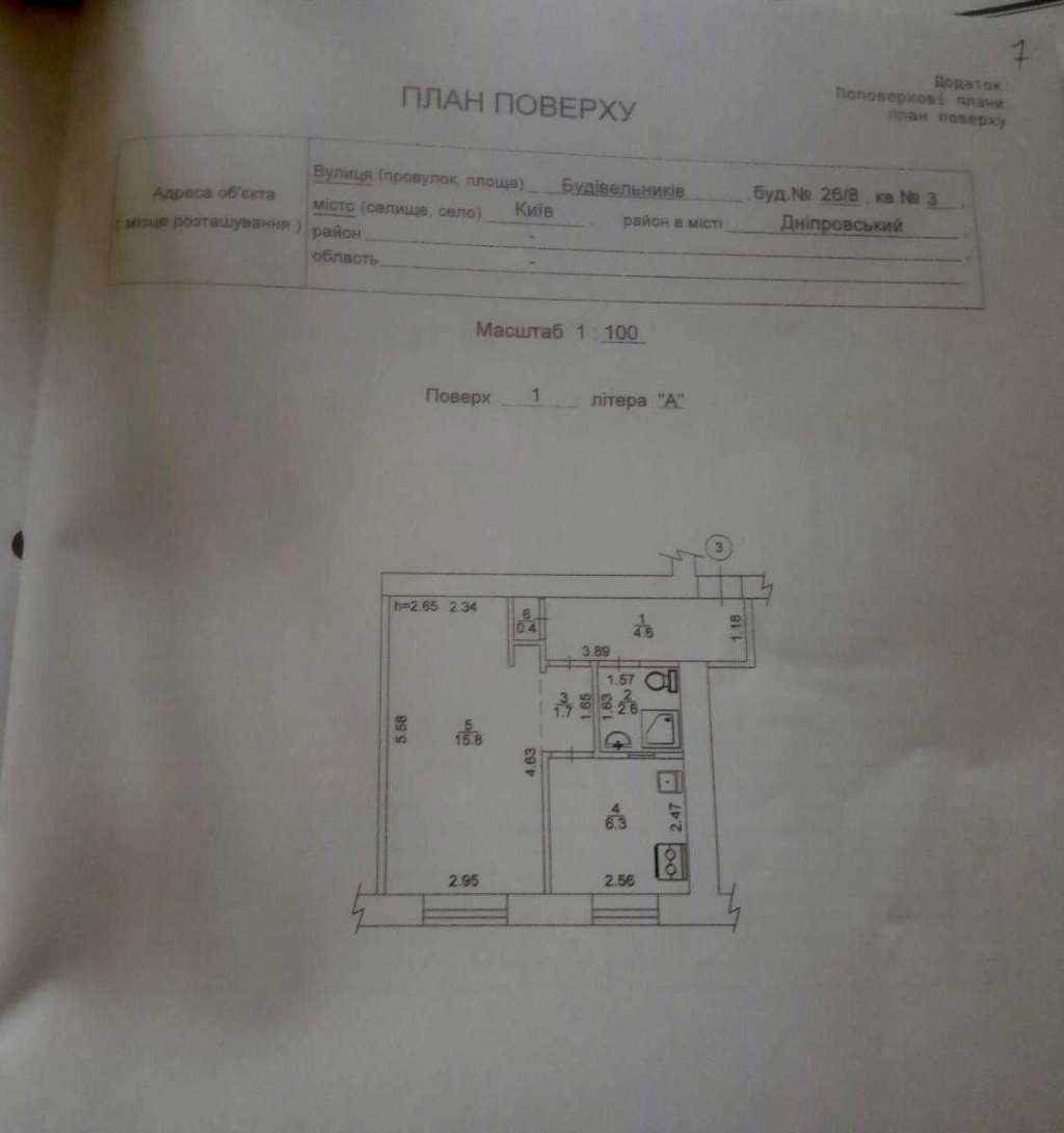 Продаж 1-кімнатної квартири 31.4 м², Будівельників вул., 26/8