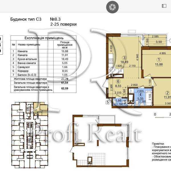 Продажа 2-комнатной квартиры 63 м², Александра Олеся ул., 2В