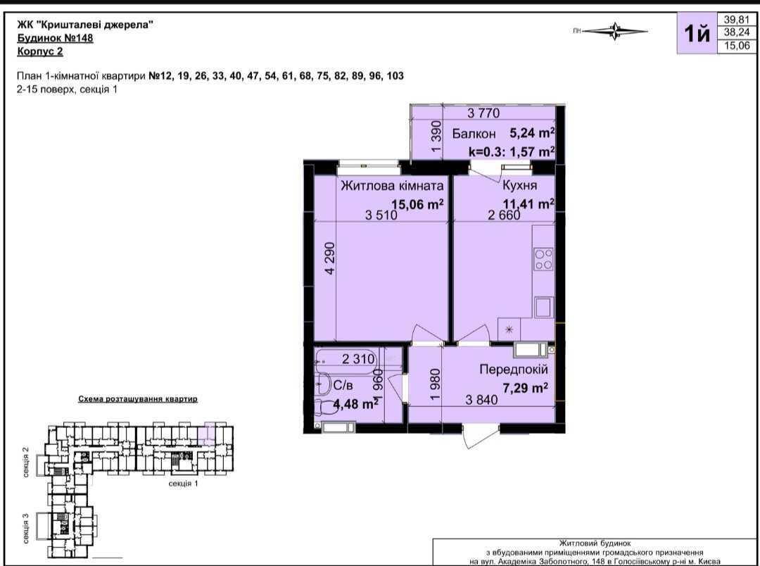 Продаж 1-кімнатної квартири 41 м², Академіка Заболотного вул., 148В