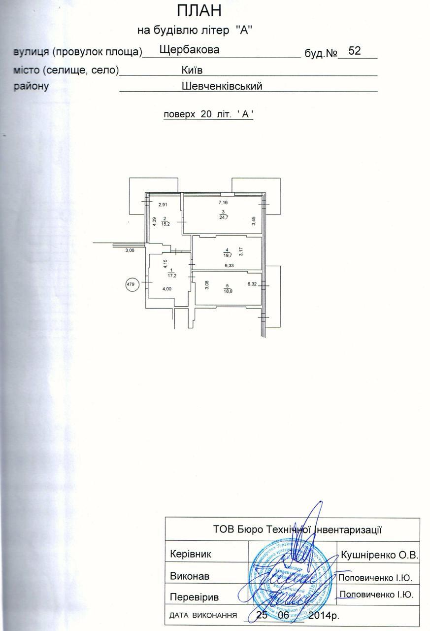 Продажа 4-комнатной квартиры 96 м², Данила Щербаковского ул., 52