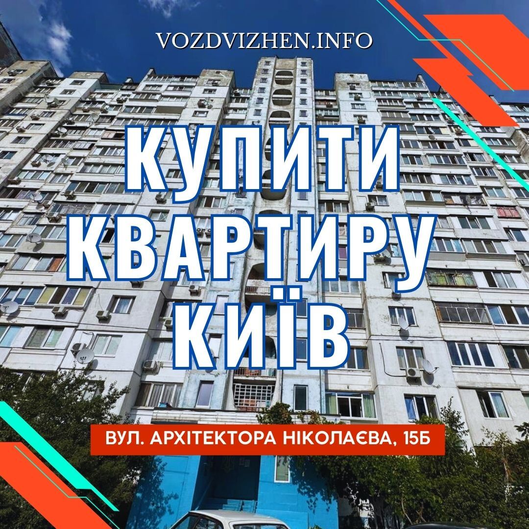 Продажа 2-комнатной квартиры 55 м², Архитектора Николаева ул., 15Б