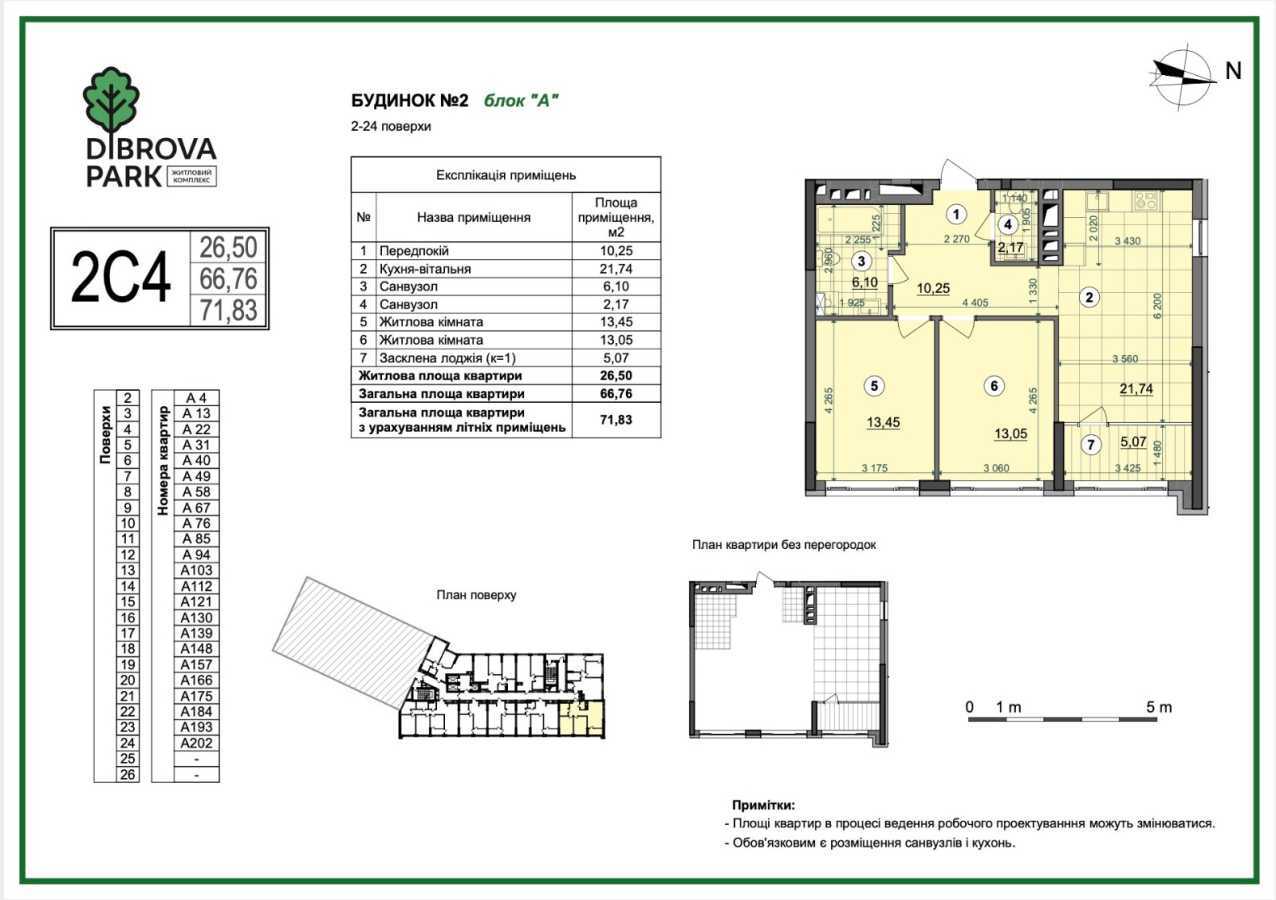 Продажа 2-комнатной квартиры 72.9 м², Белицкая ул.