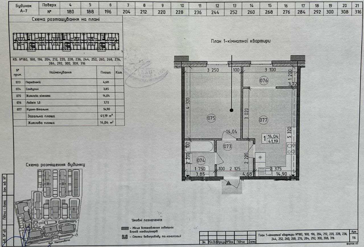 Продажа 1-комнатной квартиры 41 м², Михаила Максимовича ул., 26