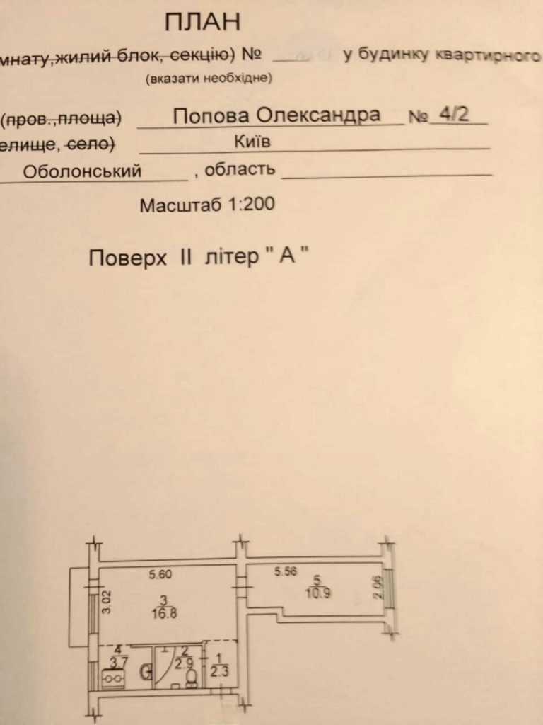 Продаж 2-кімнатної квартири 37 м², Олександра Попова вул., 4/2