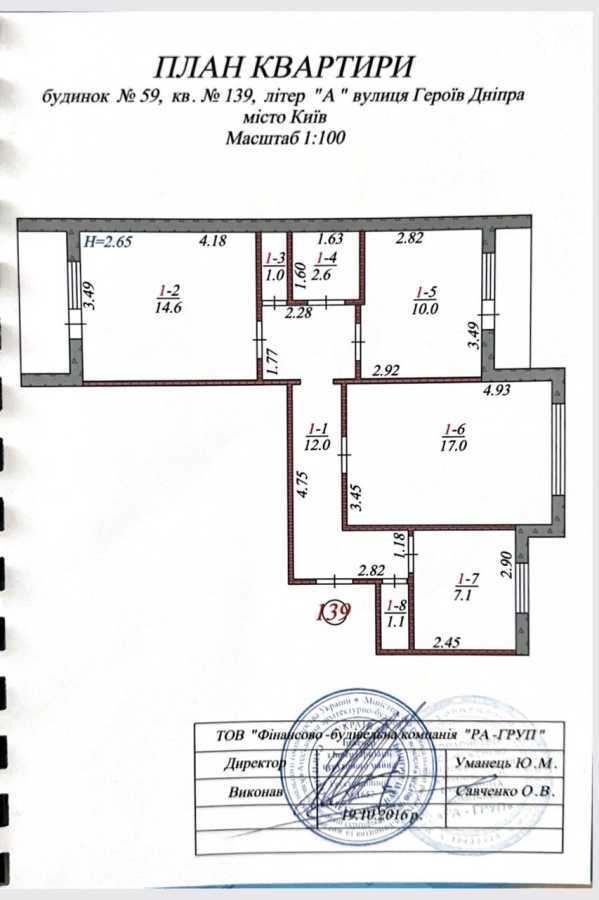 Продаж 3-кімнатної квартири 68.14 м², Героїв Дніпра вул., 59