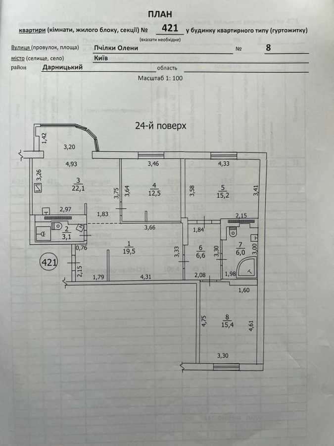 Продажа 3-комнатной квартиры 102 м², Елены Пчилки ул., 8