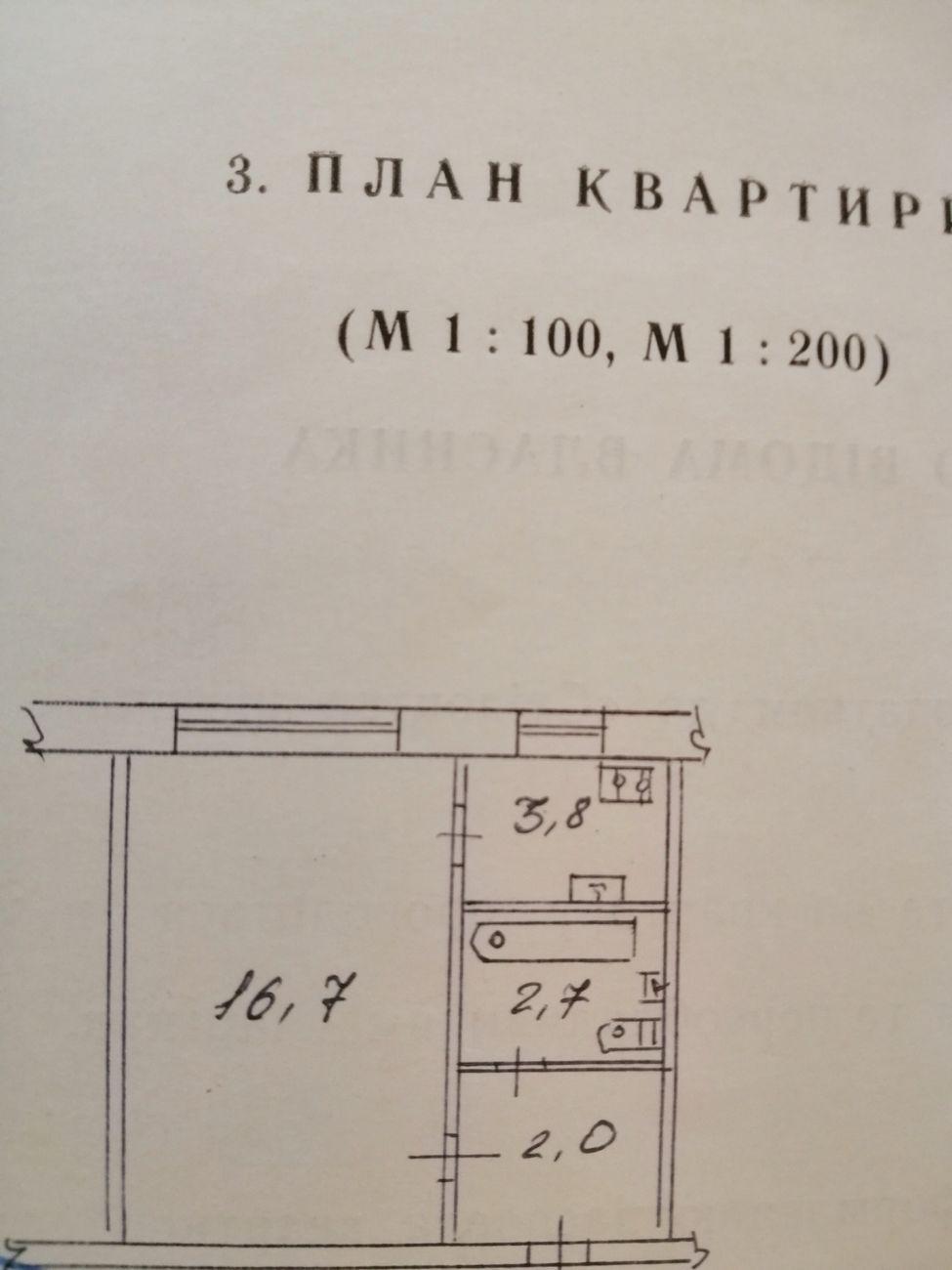 Продажа 1-комнатной квартиры 25.2 м², Ивана Выговского ул., 9