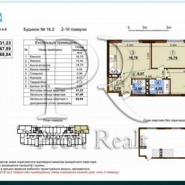 Продажа 2-комнатной квартиры 69 м², Александра Олеся ул., 5