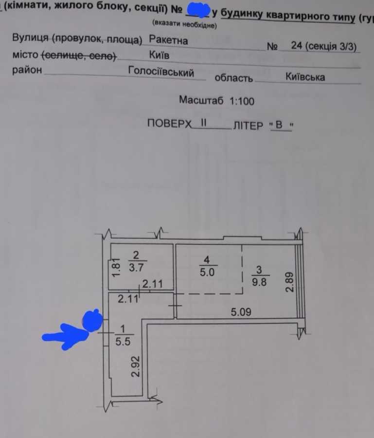 Продажа 1-комнатной квартиры 24 м², Ракетная ул., 24