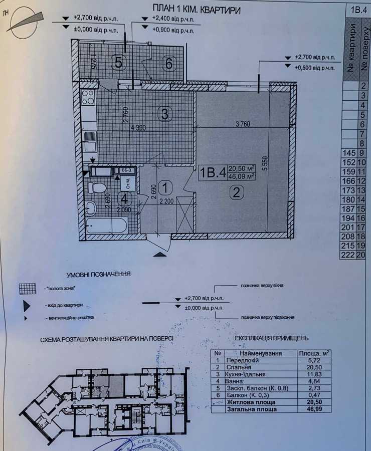 Продаж 1-кімнатної квартири 46 м², Івана Виговського вул., 10Н